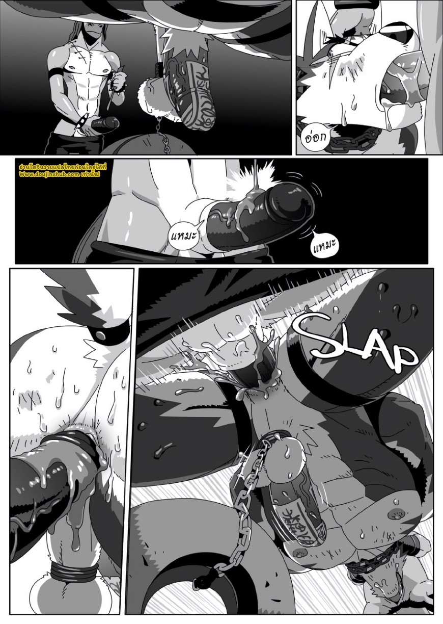 กับดักฮีโร่ 02-9